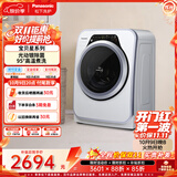 松下（Panasonic）迷你滚筒 3.2KG 小型全自动内衣洗衣机 以旧换新 京东自营 家电 光动银除菌 高温煮洗 XQG32-A312D