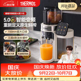 膳魔师（THERMOS）榨汁机旗舰款AI原汁机汁渣分离全自动果汁机果蔬变频触控大屏大口径新款全能榨白色