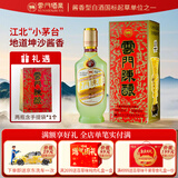 云门陈酿 玉白 酱香型白酒 53度 500ml  单瓶装