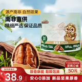 三只松鼠碧根果500g/袋装 坚果炒货干果手剥休闲零食团购送礼一斤装