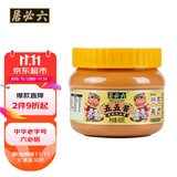 六必居 芝麻花生酱 五五酱 420g 花生芝麻酱火锅蘸料 中华老字号