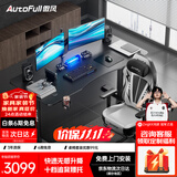傲风A4电竞桌实木电动升降桌电脑桌办公桌子国家补贴黑色1.6*0.7m