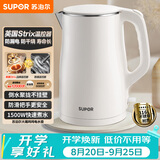 苏泊尔（SUPOR）电水壶烧水壶 316L不锈钢电热水壶1.5L小容量 双层防烫家用开水壶 SW-15T80L