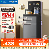 美菱（MeiLing）办公室家用底部上水防溢水茶吧机智能语音饮水机旗舰新品升级薄款直屏泡茶机MY-DA6215