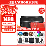 佳能小痰盂 rf50f1.8 佳能r50小痰盂 人像镜头 人像饼干头 专微全画幅 标准定焦镜头 写真 美颜 人像 RF 50mm F1.8 STM 标配