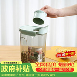 乐扣乐扣（LOCK&LOCK）量杯杂粮桶塑料密封储物罐米桶面粉五谷杂粮收纳盒3L薄荷绿