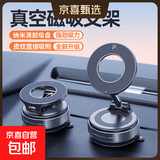 真空吸盘手机磁吸支架多功能车载2026新款中控台防抖导航车内专用 K007真空吸盘支架（稳固吸附+纳米滴胶吸盘）