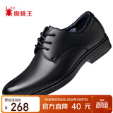 蜘蛛王皮鞋牛皮男士春秋冬商务正装德比系带英伦结婚鞋 22490 黑色 40