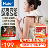 海尔（Haier）颈椎按摩器肩颈按摩仪按摩披肩斜方肌肩颈腰背部全身按摩揉捏热敷送父母生日礼物HHZ-J503Z-Ultra