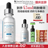 修丽可发光瓶精华30ml 护肤品美白淡斑淡痘印焕亮生日礼物送女友