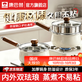 康巴赫珐琅奶锅婴儿宝宝辅食锅泡面锅多功能蒸煮一体牛奶小锅炉灶通用 珐琅不粘奶锅+不锈钢蒸屉 18cm 内外珐琅 | 加厚锅身 | 不挑炉灶