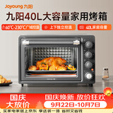 九阳（Joyoung）烤箱家用多功能专业电烤箱40L大容量上下管独立控温 专业烘焙易操作KX40-VN518