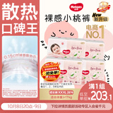 好奇（Huggies）铂金装小桃裤成长裤XXXL26片*4包(17kg以上)【散热口碑王】