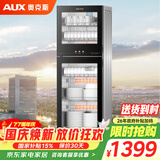 奥克斯（AUX）消毒柜家用立式消毒碗柜二星级免沥水消毒柜餐具大容量茶杯高温消毒碗柜【国家补贴】ZTP338-V1
