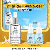 科颜氏（Kiehl's）安白瓶淡斑精华液30ml 美白紧致VC护肤品礼盒生日中秋节礼物