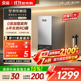 京倍【新品】F8Air家用净水器陶氏ro反渗透净饮机0阻垢剂0陈水厨房台下直饮机自来水过滤器