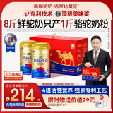 原始黄金新疆正品骆驼奶粉330g*2罐益生菌驼乳粉无蔗糖中老年儿童成人礼盒