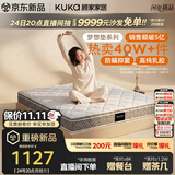 顾家家居（KUKA）梦想垫旗舰版乳胶床垫独袋弹簧席梦思床垫门店同款1.8x2米