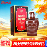 汾酒老白汾10 清香型 53度 475ml 单瓶装 新老版本随机
