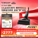 添可极客蒸汽3.0【蒸汽爆喷强搓】高温蒸汽洗地机 洗拖吸一体 家用0缠毛躺平扫地机器人洗地拖地一体机
