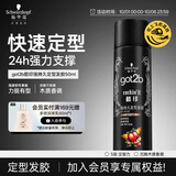 施华蔻（Schwarzkopf）got2b酷印发胶50ml便携小巧 出差旅行装 可上火车高铁