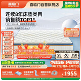 喜临门梦蝶Pro 乳胶椰棕床垫独袋弹簧抗菌防螨床垫 2x2.2米 软硬适中
