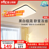 雷士（NVC）吸顶灯具客厅大灯卧室灯饰护眼2026新款高端大气led光鸿