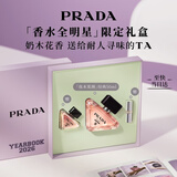 普拉达（PRADA）我本莫测香水50ML 奶木香留香持久纪念日闺蜜礼盒生日礼物送女友