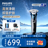 飞利浦（PHILIPS）电动剃须刀飞利浦5系pro清爽净剃电动胡须刀刮胡刀SU5899官方旗舰生日送男友送长辈节日礼物实用 【高端旗舰】SU5899/40