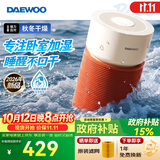 大宇（DAEWOO）【秋季新品】超润无雾暖气地暖511ml/h加湿器母婴卧室净化湿润4L大容量抑菌水箱PH06MAX橘色
