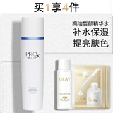 玉兰油（OLAY）高机能水150mlProX保湿焕白亮白细致毛孔护肤品生日礼物送女友