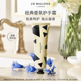 祖玛珑护手霜 蓝风铃护手霜30ml 生日礼物送女友 伴手礼 礼盒