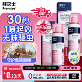 拜灭士杀虫气雾剂80ml*2灭驱蚊液喷雾基孔肯雅热蚊香液防蚊神器热门商品