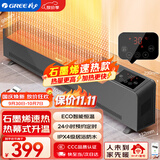 格力（GREE）WIFI踢脚线取暖器家用暖气片电暖气石墨烯取暖器电热器移动地暖浴霸替代款电暖器NDJC-X6022Ba