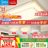 美的（Midea）LED吸顶灯现代轻奢客厅餐厅灯具仿水晶灯饰智能wifi包安装