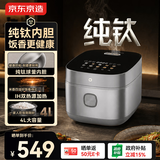 京东京造纯钛电饭煲 4L IH加热 纯钛内胆0涂层不粘锅 母婴级内胆电饭煲 家用多功能智能预约电饭锅 灰色