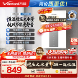 万和白露【水伺服5A恒温无冷感P5 16L】热销爆款 天然气 增压直流变频静音节能 16P5 PRO燃气热水器