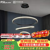 佛山照明客厅LED餐厅吊灯北欧轻奢创意餐桌灯具可调节吊线45W