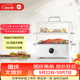 米家小米智能多功能锅电蒸锅煮蛋器蒸蛋器家用 多用途一体机 蒸鱼包子杂粮 食品级材质 双层大容量12升
