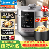 美的（Midea）8L大容量电压力锅 高压电饭煲家用8-10人电高压锅 智能预约多功能一体开盖炖煮煲汤电饭锅 E8129