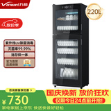 万和立式商用消毒柜【深度除菌 智能触控】220L容量餐饮食堂饭店碗筷消毒碗柜 政府补贴 ZTD368-LS100C