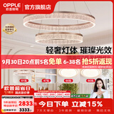 欧普照明（OPPLE）客厅灯主灯大灯吊灯轻奢梦幻法式95高显色客厅餐厅卧室月光女神TC A5【三室两厅】吊灯+卧室X3+餐吊