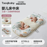 taoqibaby婴儿床中床防惊跳宝宝床便携式新生儿床可拆洗睡眠哄睡神器0-12月