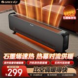 格力【石墨烯取暖器】移动地暖取暖器家用电热电暖器电暖气暖风机浴室防水 NJF-X9120