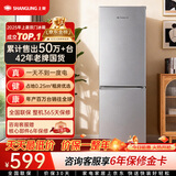 上菱183升两门小冰箱家用出租房小户型办公室宿舍1-2人二级能效以旧换新BCD-183D