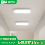 大观园（DGY）过道灯走廊灯led吸顶灯现代简约北欧长条客厅灯书房阳台灯具O263 12W3892-白色40cm-中性光-全光谱