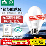 雷士（NVC）LED球泡家用商用大功率灯泡节能11瓦白光6500K【一级能效】3只装