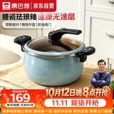 康巴赫（KOBACH）珐琅锅汤锅 微压搪瓷锅精铁锅易洁不沾炖煮锅电磁炉燃气灶通用
