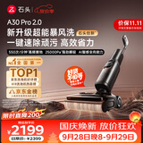 石头A30 Pro2.0洗地机【AI全向助力】25kPa吸力95℃自动清洗拖地机扫地机器人洗拖吸一体