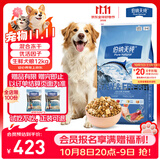 伯纳天纯生鲜1.0系列冻干全价犬粮深海御鲜(金枪鱼+鳕鱼+三文鱼)12kg/24斤